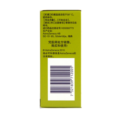 信必可 信必可都保 布地奈德福莫特罗粉吸入剂 160ug:4.5ug*60吸*1支/盒