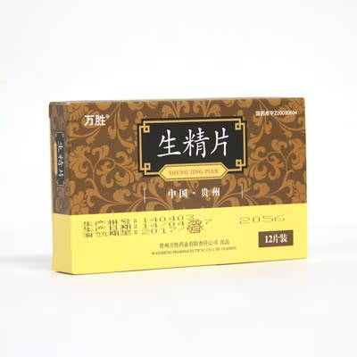 万胜 生精片 0.42g*12片/盒