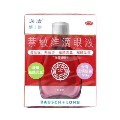 润洁 萘敏维滴眼液 15ml*1支/盒 眼疲劳结膜充血眼睛发痒HA