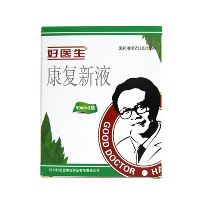 Good Doctor/好医生 康复新液 50ml*2瓶/盒