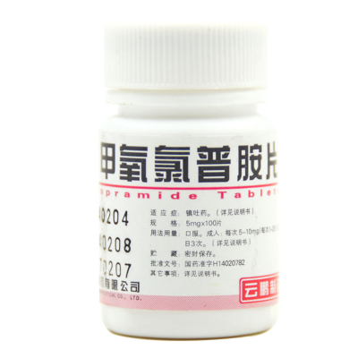 云鹏 甲氧氯普胺片 5mg*100片/瓶