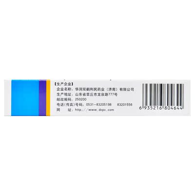 海元堂 辛伐他汀片 10mg*32片/盒