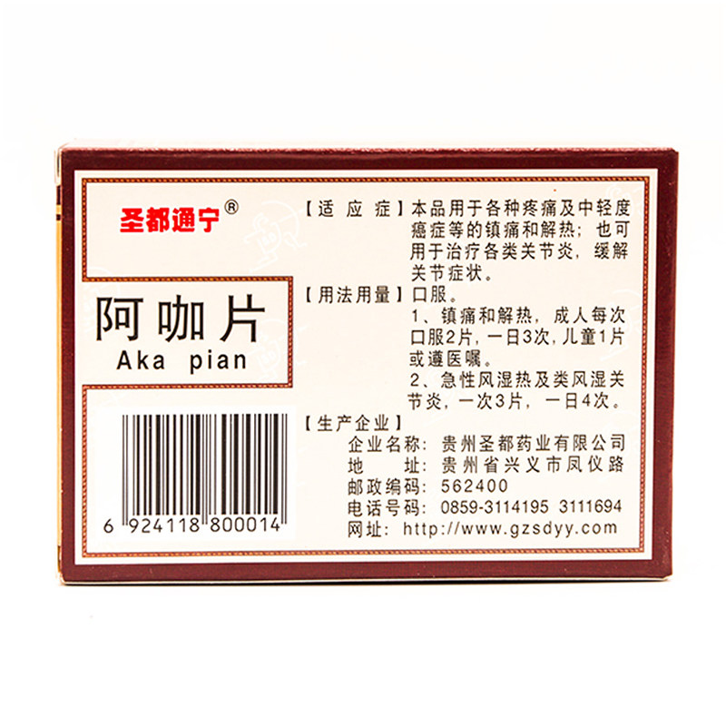 圣都通宁阿咖片36片盒