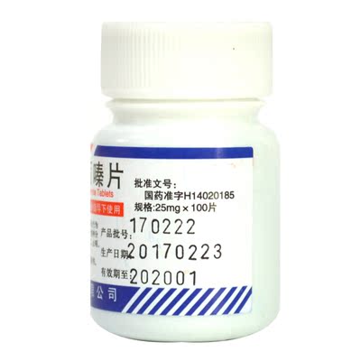 云岗 盐酸氯丙嗪片 25mg*100片/瓶