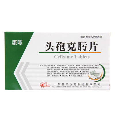 鲁抗 康哌 头孢克肟片 0.1g*10片/盒