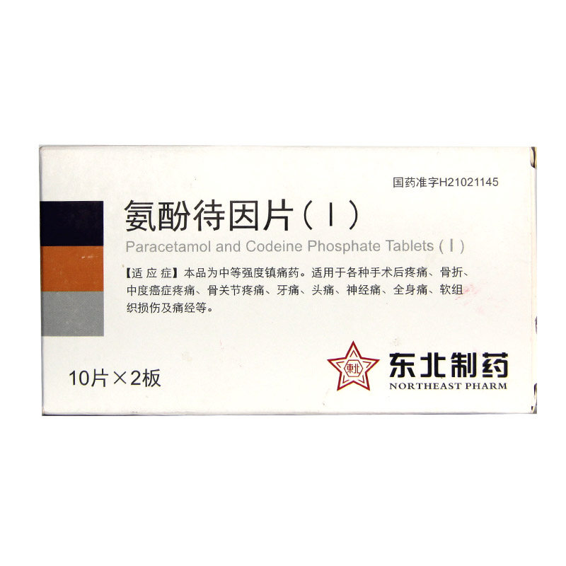 东北氨酚待因片Ⅰ20片盒