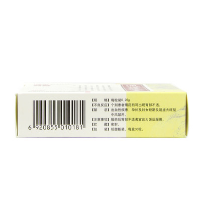 以岭 通心络胶囊 0.26g*30粒/盒