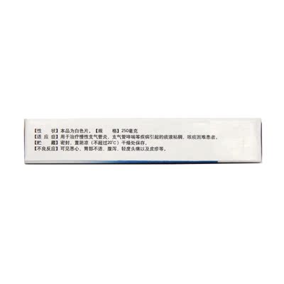 白云峰 羧甲司坦片 0.25g*12片/盒 慢性支气管炎支气管哮喘HA