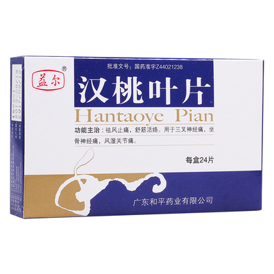 益尔 汉桃叶片 0.32g*24片/盒