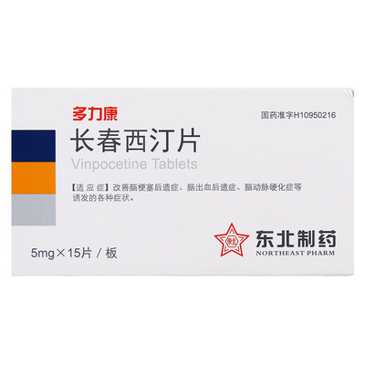 东北制药 多力康 长春西汀片 5mg*15片/盒