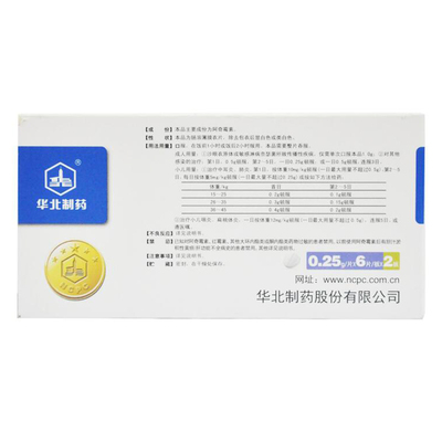 华必达 阿奇霉素肠溶片 0.25g*6片*2板/盒