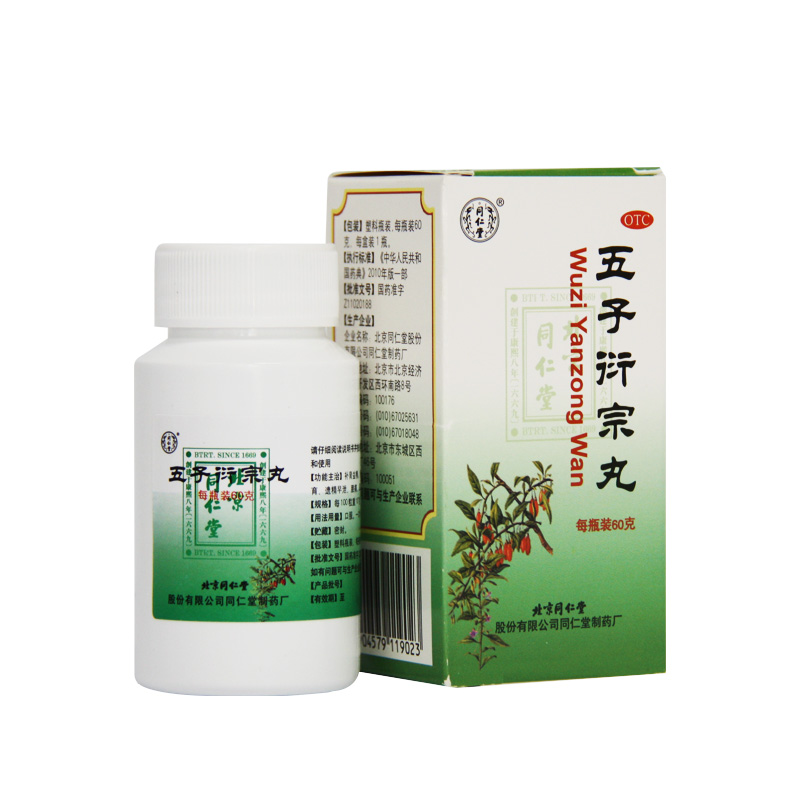同仁堂五子衍宗丸60g1瓶盒补肾益精遗精早泄腰痛阳痿不育ha