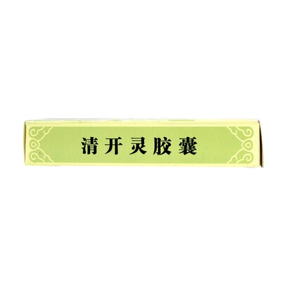 白云山清开灵胶囊 0.25g*24粒上呼吸道感染急性咽炎病毒感冒HA1