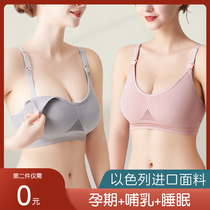 Breast-feeding underwear gather anti-sagging pregnant womens bra summer thin