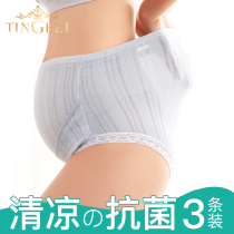 Pure cotton women's panties for pregnant women