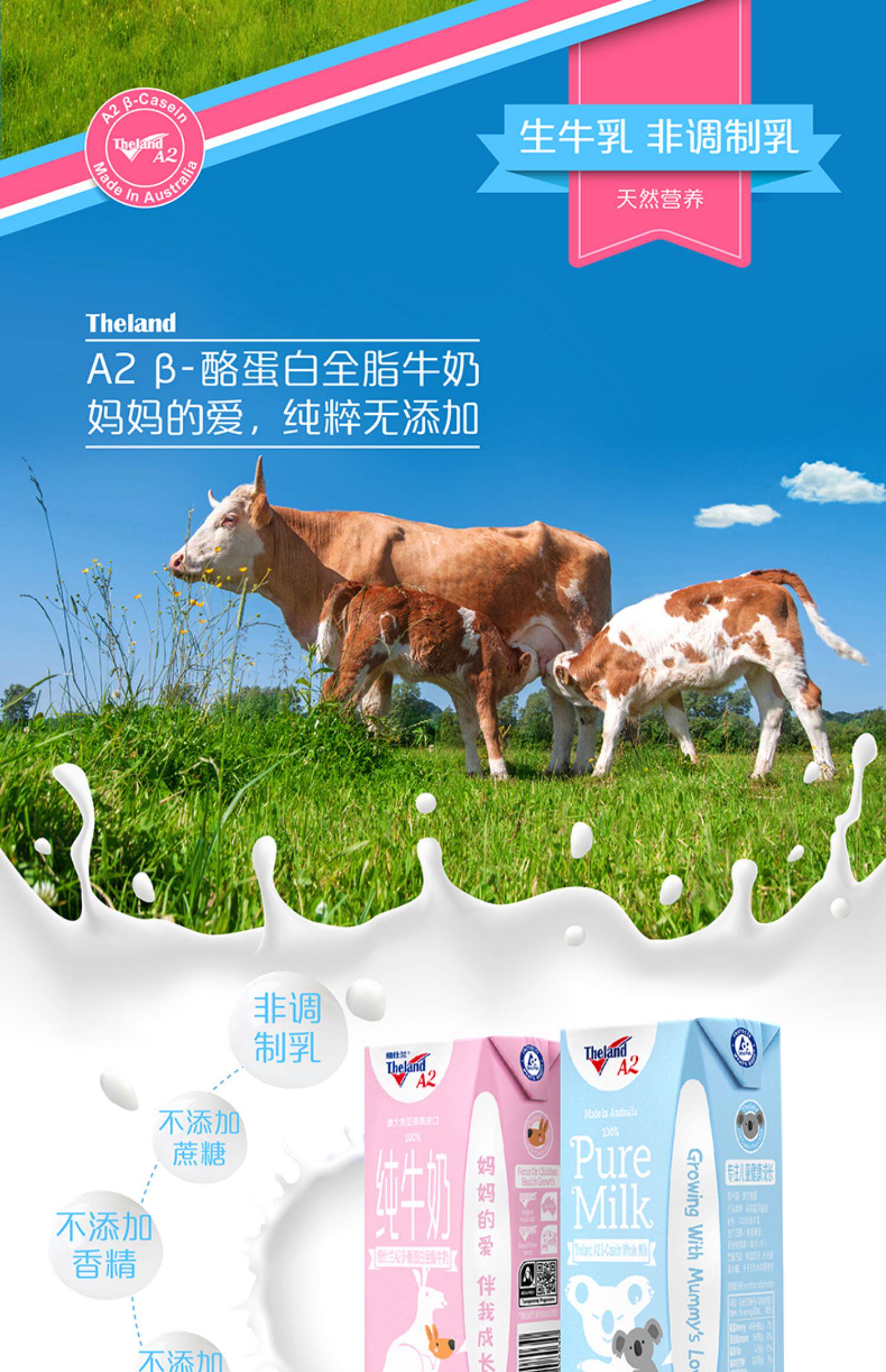 澳洲原装进口 纽仕兰a2 β-酪蛋白 专注儿童成长全脂纯牛奶24盒_小麦