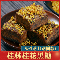 Xiaoguizi) Osmanthus brown sugar ancient French brown sugar block Guangxi pure hand-made soil brown sugar sugarcane boiled non-Yunnan