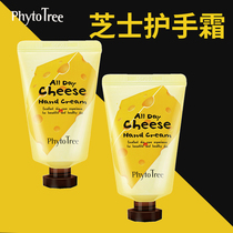 phytotree cheese cheese hand cream for women summer whitening small branch Long-lasting moisturizing tender white men non-greasy