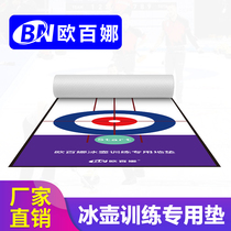 Oberna ground pot ball simulation ice floor campus curling sports floor competition training custom pvc floor