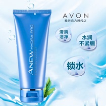 Official Avon New Living Water Power Face Cream Mild Moisturizing Water Replenishing Lock Washface Cream Face Cream