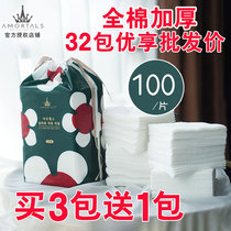 Er Mu Wa facial towel Women Li Jiaqi Disposable 100 Puzu Exit Cleansing Towels