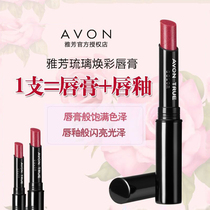 Elegant glazed lip balm lipstick with red and persistent moisturizing and not decolonising discolored labial lip glazed Aunt New Pink