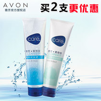 Avon Aibejia moisturizer facial cleanser Flagship store official website counter moisturizing and moisturizing