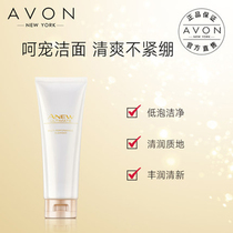 Avon Avon New Live Gold-induced muscle cleanser Facial Cleanser 125g deep cleansing moisturizing student female