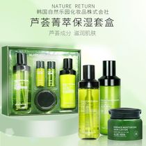 Korea Natural Paradise Cosmetics Co Ltd flagship store official aloe vera water milk set moisturizing and hydrating