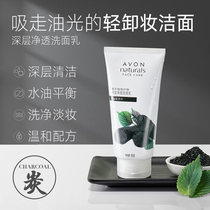 Avon Deep Cleanser Natural Charcoal Cleanser 150g Facial Cleanser Deep Cleansing Cleanser