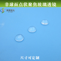 Collimated point-shaped focusing lens Aspherical point-shaped focusing glass lens High temperature resistant glass material lens