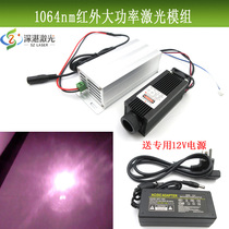 1064nm1w2w3w Near infrared high power laser module Invisible light with TTL modulated dot laser head