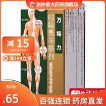 Japan imported Wanteri Indomethacin liniment 45g joint tenosynovitis frozen shoulder rub