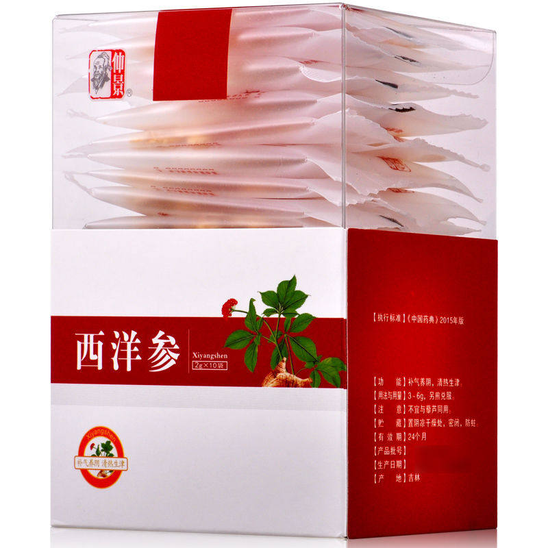 66元3盒仲景西洋参片2g10吉林西洋参西洋参片西洋参中药