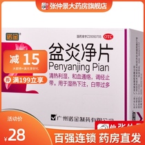 Nuojin Penyan net tablets 30 tablets activate blood regulate menstruation and stop excessive vaginal discharge with dampness and heat