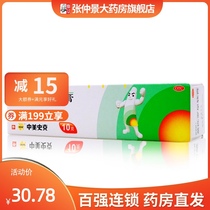 Baidobang Mopiroxing ointment 10g folliculitis Meso-American Schick skin infection cream Pustular disease eczema