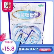 Chuanyu brand glucose powder 20g*18 packs to supplement heat body fluids insufficient eating large amount of liquid loss