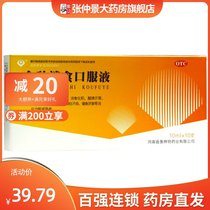 Chain stores send) Jinsha digestion oral liquid 10ml*10 pieces digestion and accumulation of food loss of appetite indigestion