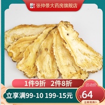 New packaging) Zhongjing Angelica 60g bottle of Angelica tablets in Minxian County Gansu Province Zhang Zhongjing Pharmacy