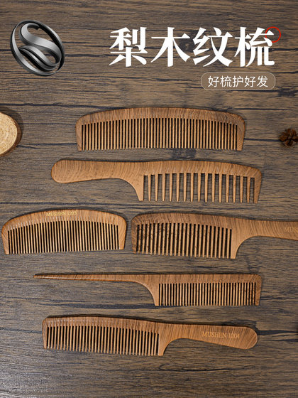 배 나무 그레인 빗 스페셜 긴 머리 부드러운 머리카락 빗 빗 빗질 정전기 넓은 이빨 빗 두피 어린이 소년 배 나무 그레인 빗 스페셜 긴 머리 부드러운 머리카락 빗 빗 빗질 정전기 넓은 이빨 빗 두피 어린이 소년