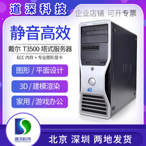 DELL T3500 workstation server Game Office Graphics Rendering ERP VOT host