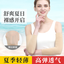 Elbow wrist men and women warm joints ultra-thin arm elbow elbow sheath cold artifact arm arm arm arm arm arm arm arm arm arm arm arm arm arm arm arm