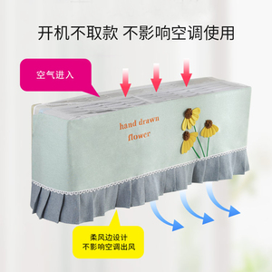 空调罩套挂式开机不取布艺卧室美的格力海尔奥克斯挂机空调防尘罩