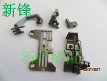 Pegasus 5-thread overlock sewing machine EX3200 thick material needle position Silver Arrow 988 five-thread needle plate tooth presser foot needle