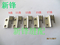 Golden Pigeon Flat Car B teeth 12481 17t industrial sewing machine 3 row feeding teeth 17 teeth