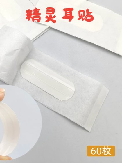 엘프 귀 패치 아티팩트 바람을 유치하고 서서 고정 패치 고정 패치를 보여주기위한 작은 투명한 보이지 않는 강력한지지 조정기 60 조각 엘프 귀 패치 아티팩트 바람을 유치하고 서서 고정 패치 고정 패치를 보여주기위한 작은 투명한 보이지 않는 강력한지지 조정기 60 조각
