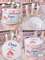 Walking ice cream cake Dove dophen red pomegranate seed body scrub 298G