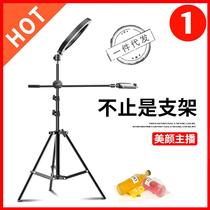 Fill light for photography photography live broadcast lamp desktop floor-standing mobile phone overhead shooting bracket Douyin live broadcast bracket