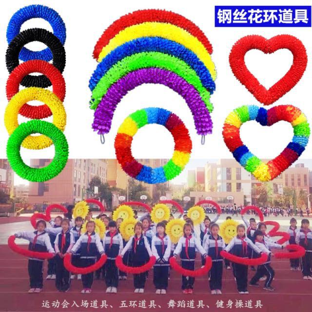 Student Games Opening ceremony Wire Flower Ring Props Admission Square with creative dance props Five-Ring semicircle-Taobao