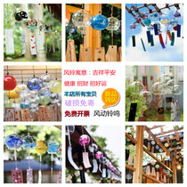 Wind chime hanging decoration creative girl Japanese style and style retro simple hanging decoration Edo wind chimes graduation gift birthday gift